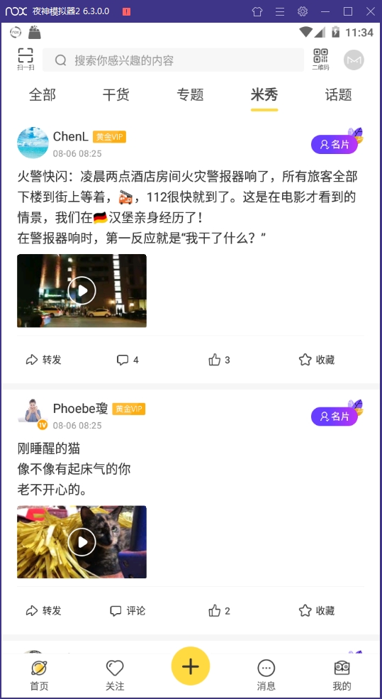米课圈安卓版下载