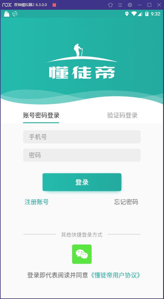 懂徒帝最新版下载