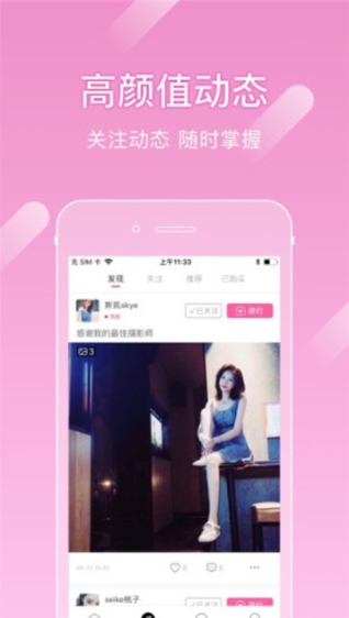 尤蜜社交破解版下载