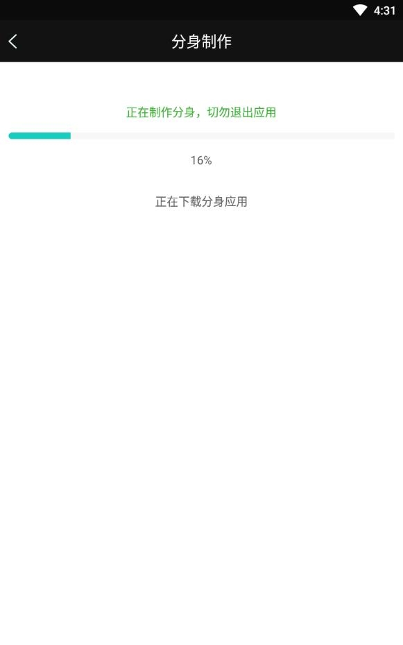 多开分身破解老版本下载