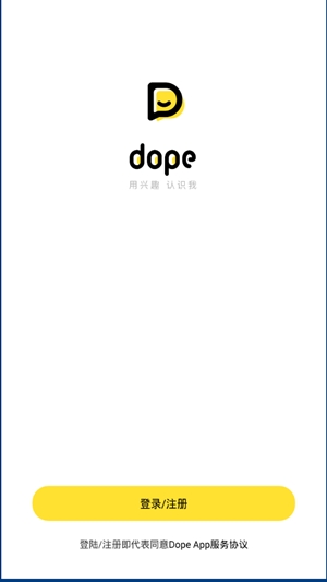 Dope安卓版下载