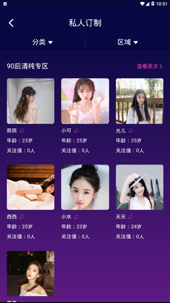 趣嗨哟官方版下载