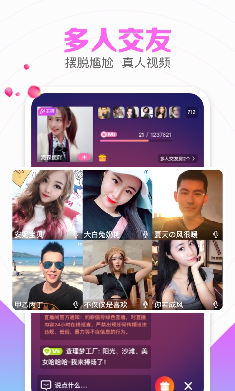 伊对缘视频交友安卓版下载