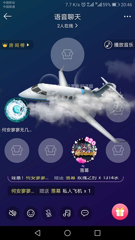 嘀嘀语音安卓版下载