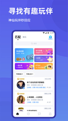 欢游tt语音最新版本2022