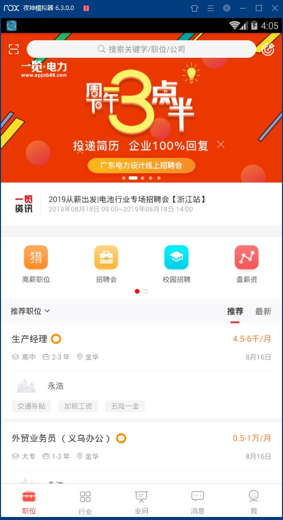 一览安卓版下载