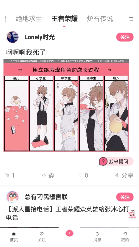 二杠官方版下载