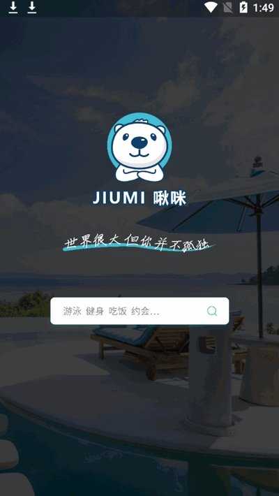 JiuMi啾咪