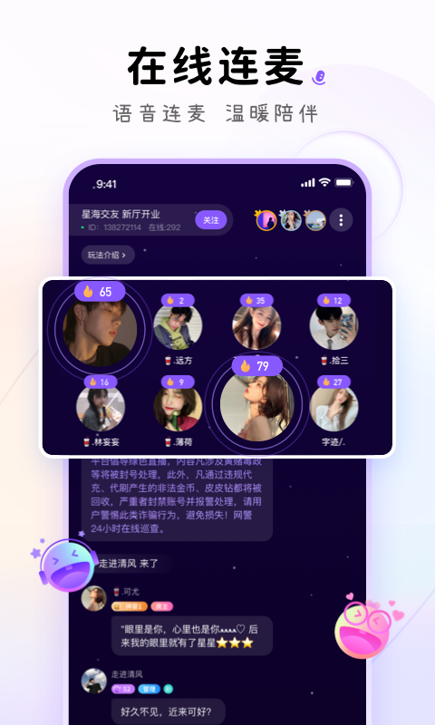 小陪伴语音