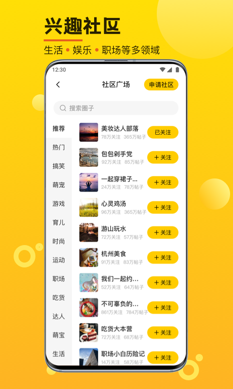 摄氏度交友app