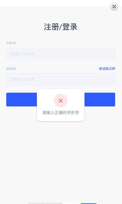 能人社交app