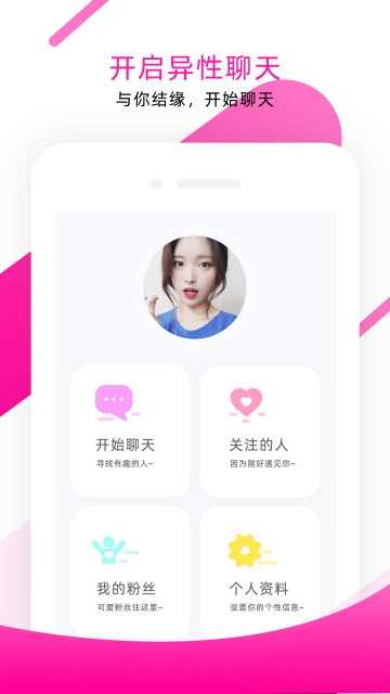 面具聊天app苹果手机