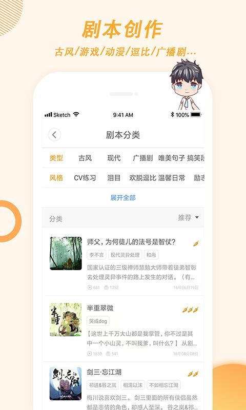 麦萌对手戏最新版下载
