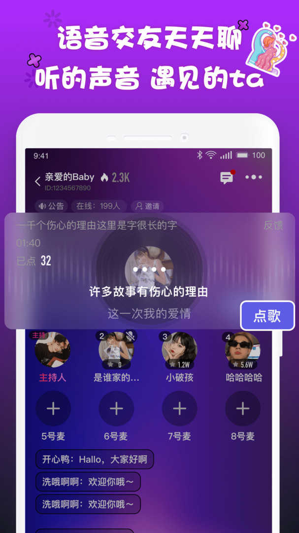 哟密