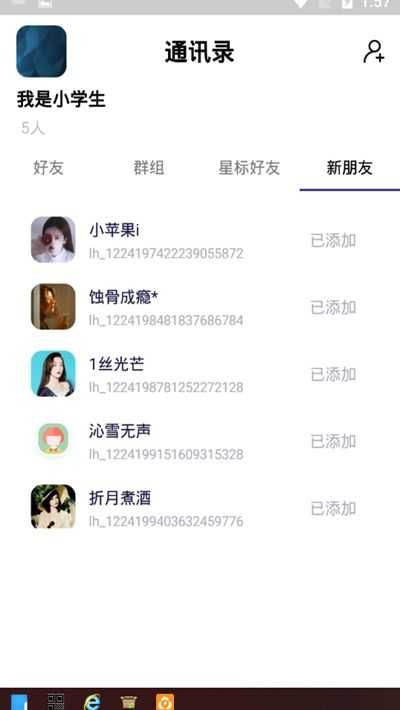 哈聊交友app