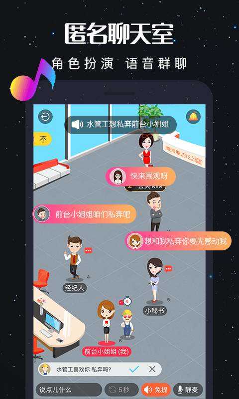 新漂流瓶3.5.0
