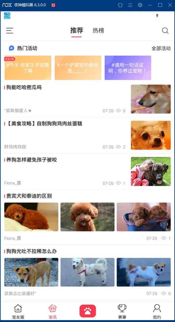 小宠伴你安卓版下载