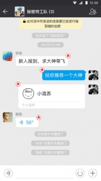 闲聊安卓版下载