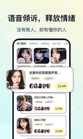 治愈星球app