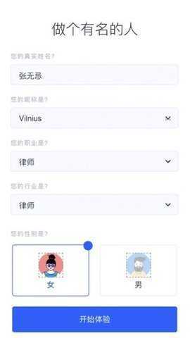 能人社交app