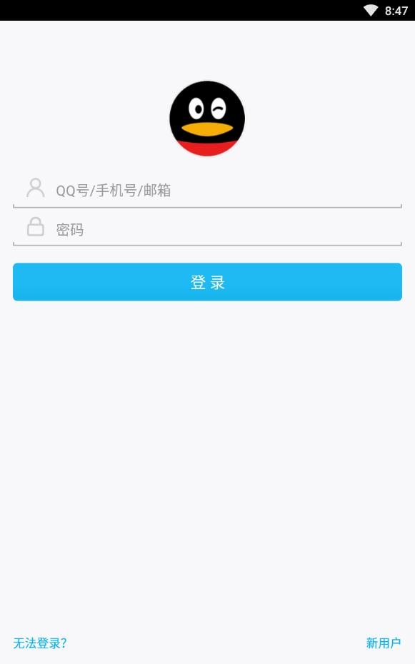 qq轻聊版极速精简版