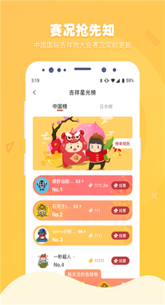 吉祥大会安卓版下载