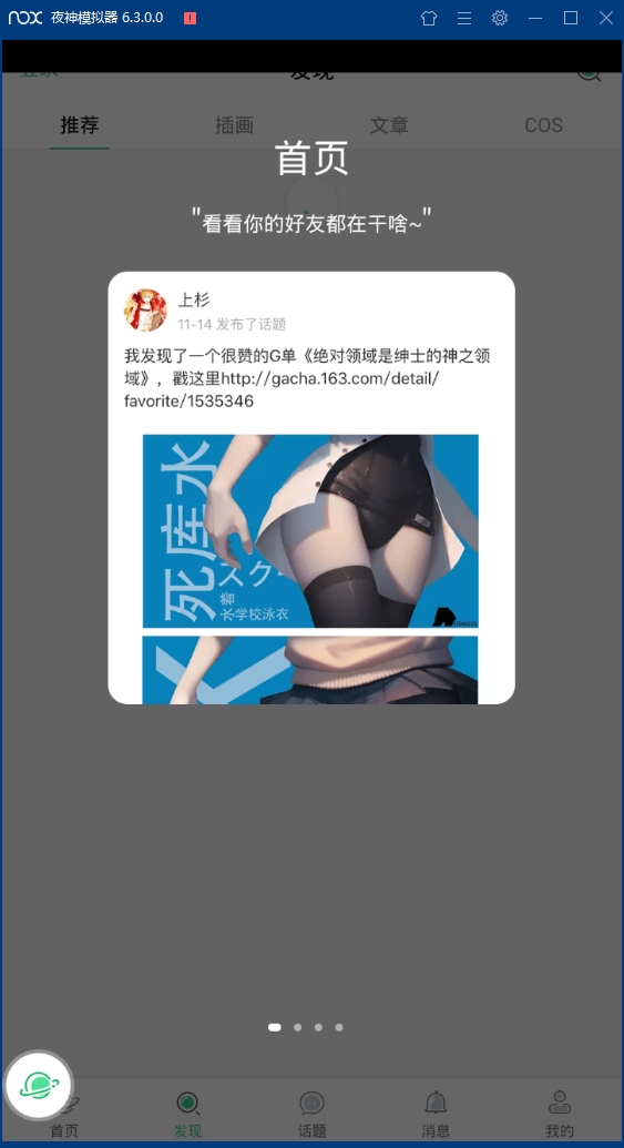 GACHA安卓最新版下载