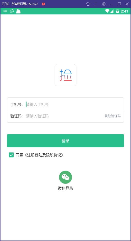捡人官方最新版下载