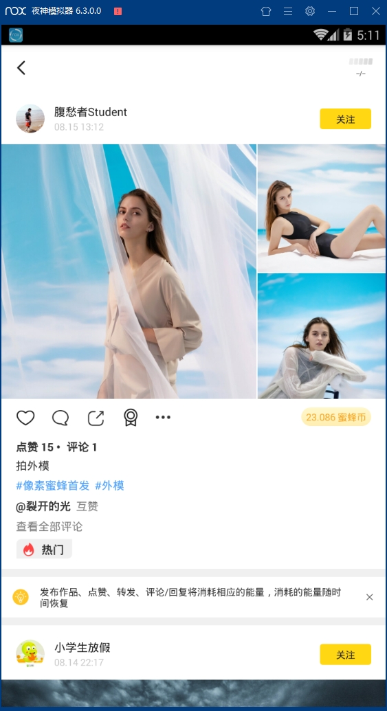 像素蜜蜂安卓版下载
