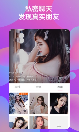 随恋同城交友约会软件下载