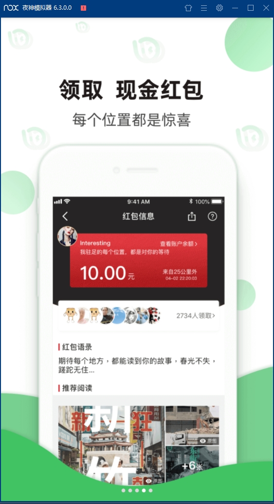 箩筐安卓版下载