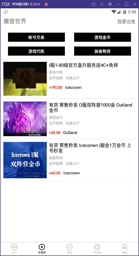 魔兽世界NFU怀旧服玩家社区官方安卓版下载