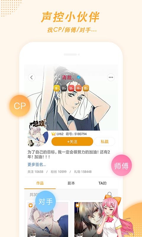 麦萌对手戏最新版下载