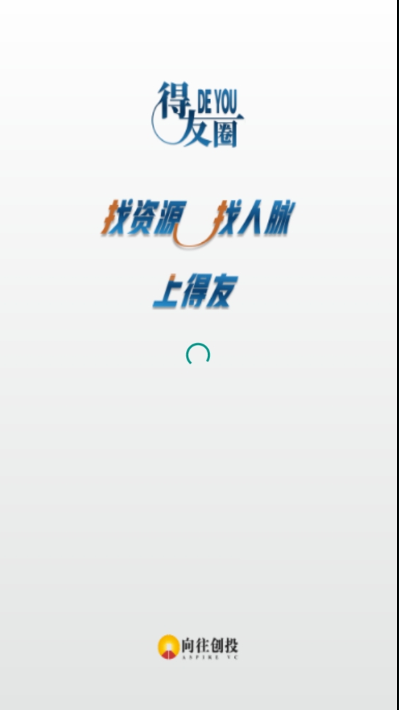 得友最新版下载