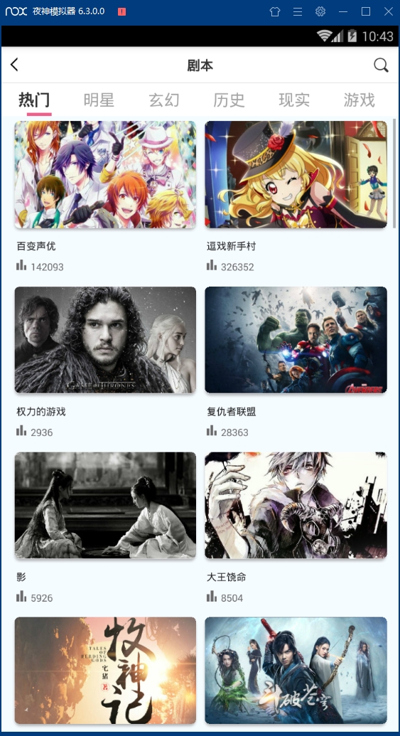 逗戏安卓版下载