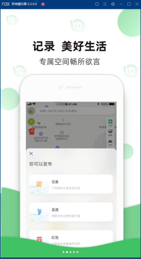 箩筐安卓版下载