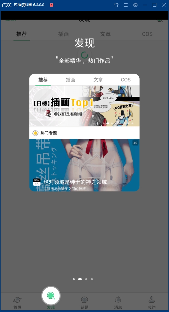 GACHA安卓最新版下载