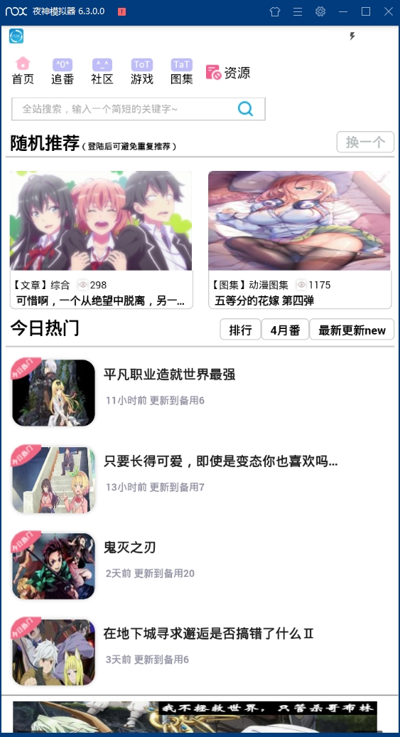 兜兜动漫最新版下载