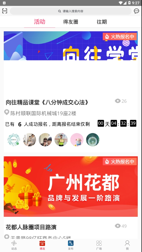 得友最新版下载