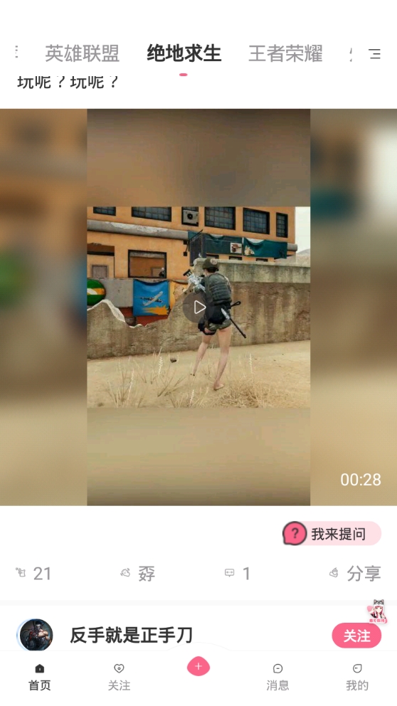 二杠官方版下载