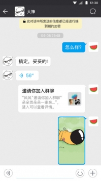 闲聊安卓版下载