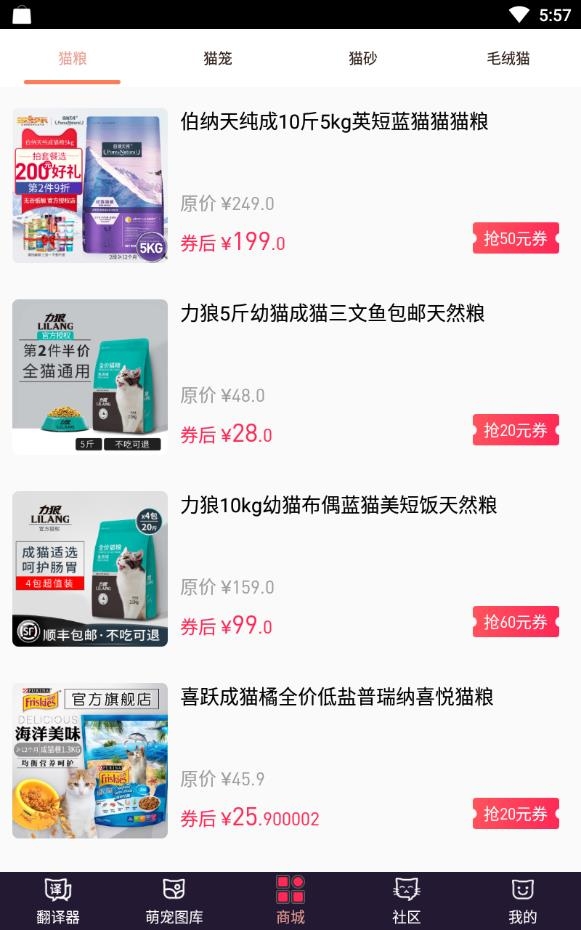 猫语互译软件免费版下载