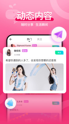 鱼丸空间安卓版下载