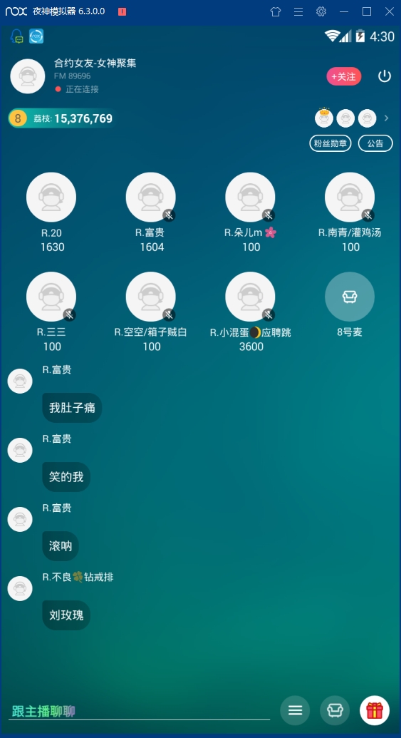荔枝派语音交友最新版下载