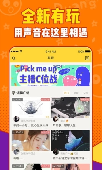 有信最新版