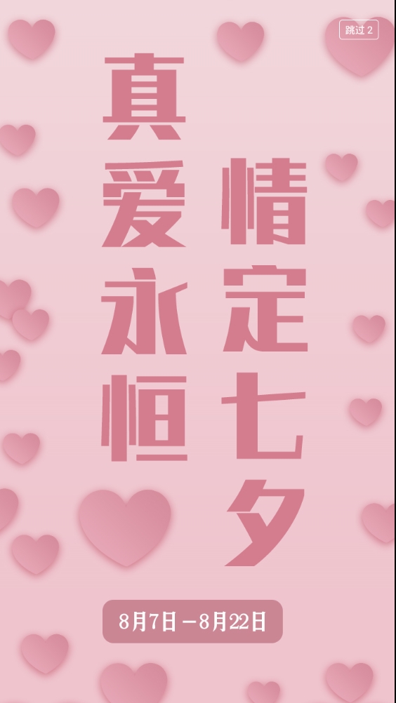 思聊安卓版下载