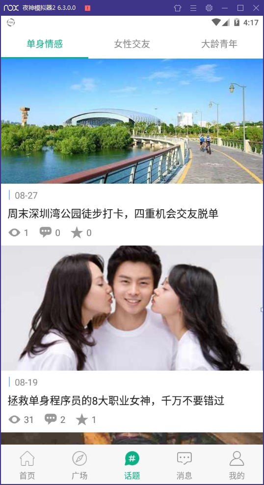 徒遇最新版