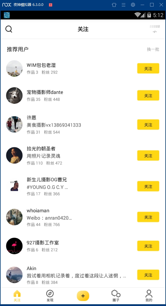 像素蜜蜂安卓版下载