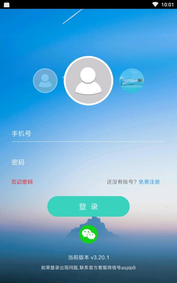 有朋漂流瓶2022最新破解版下载