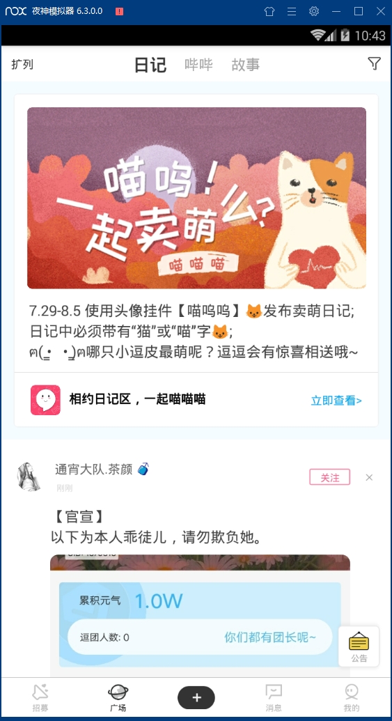 逗戏安卓版下载